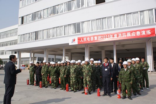 人民电器,人民电器集团,中国人民电器集团