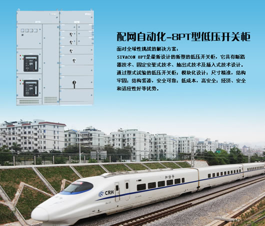 人民电器,人民电器集团,中国人民电器集团