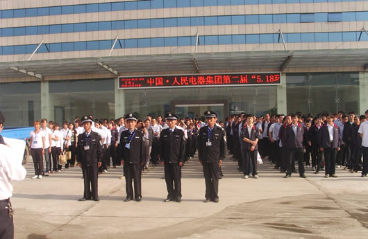 人民电器,人民电器集团,中国人民电器集团