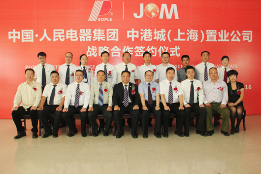 人民电器,人民电器集团,中国人民电器集团