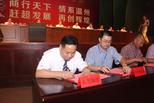 人民电器,人民电器集团,中国人民电器集团