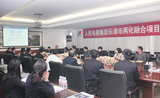 人民电器,人民电器集团,中国人民电器集团