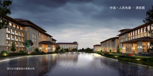 人民电器,人民电器集团,中国人民电器集团