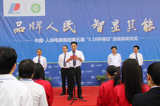 人民电器,人民电器集团,中国人民电器集团