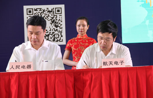 人民电器,人民电器集团,中国人民电器集团